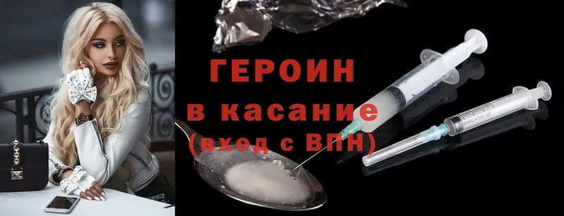 купить   Горячий Ключ  omg вход  Героин Heroin 